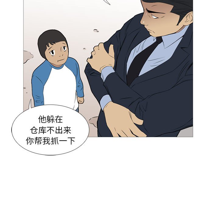 第25话 第 53 页