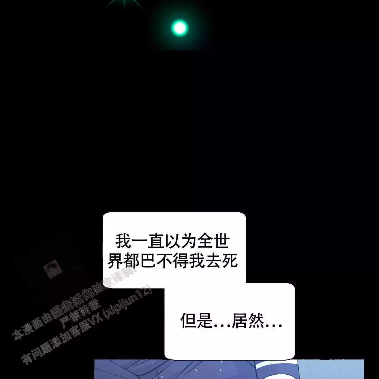 第144话 拿回来 第 50 页