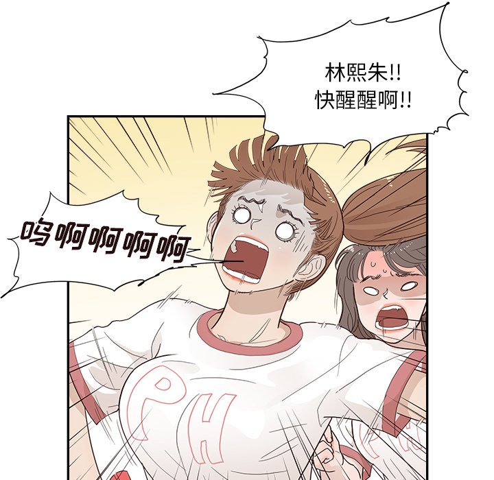第130话 第 29 页