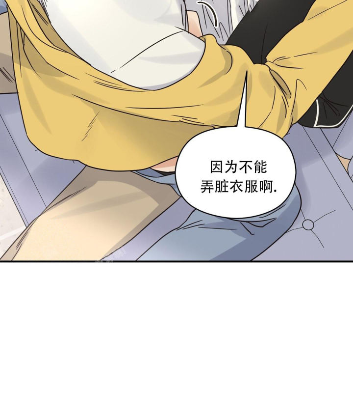 第69话 不去上课吗 第 48 页