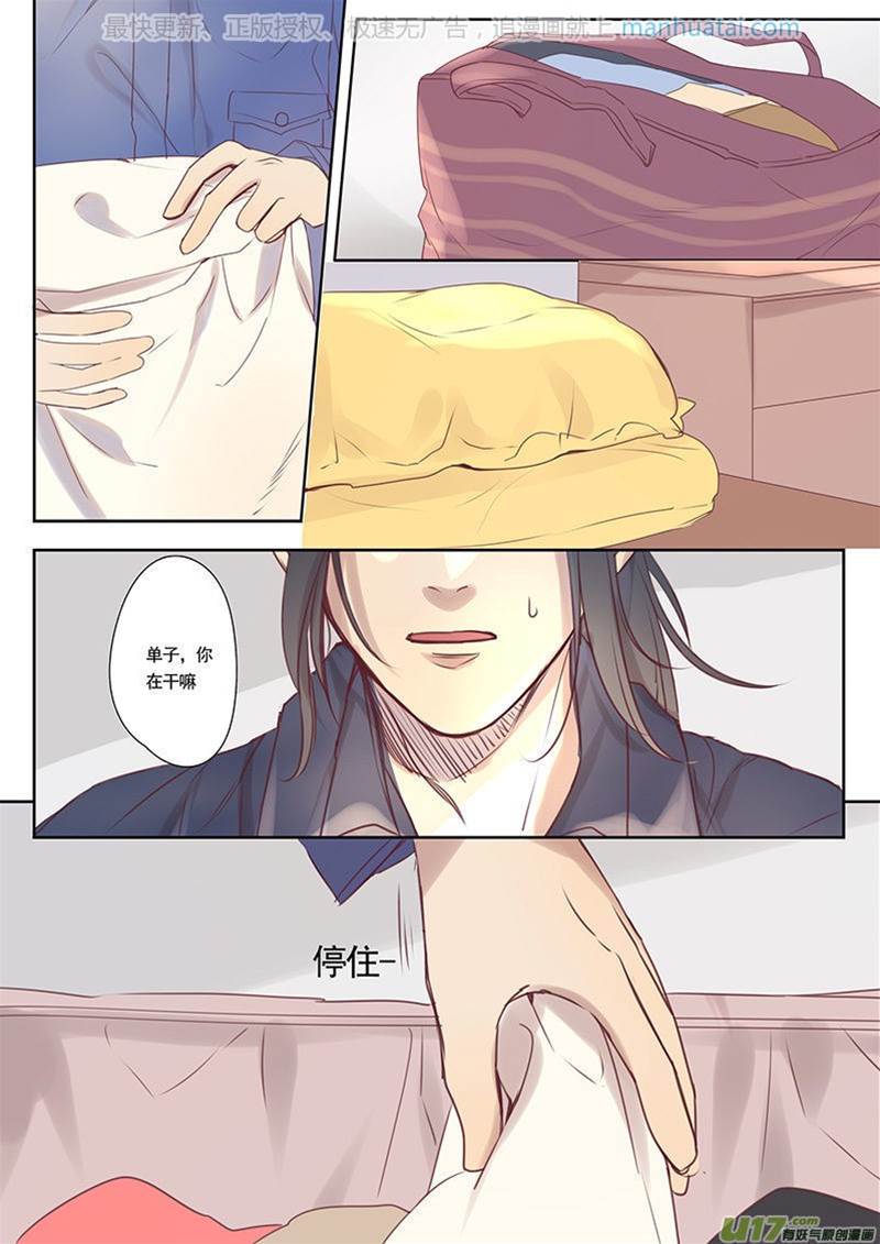 第18话 第 3 页