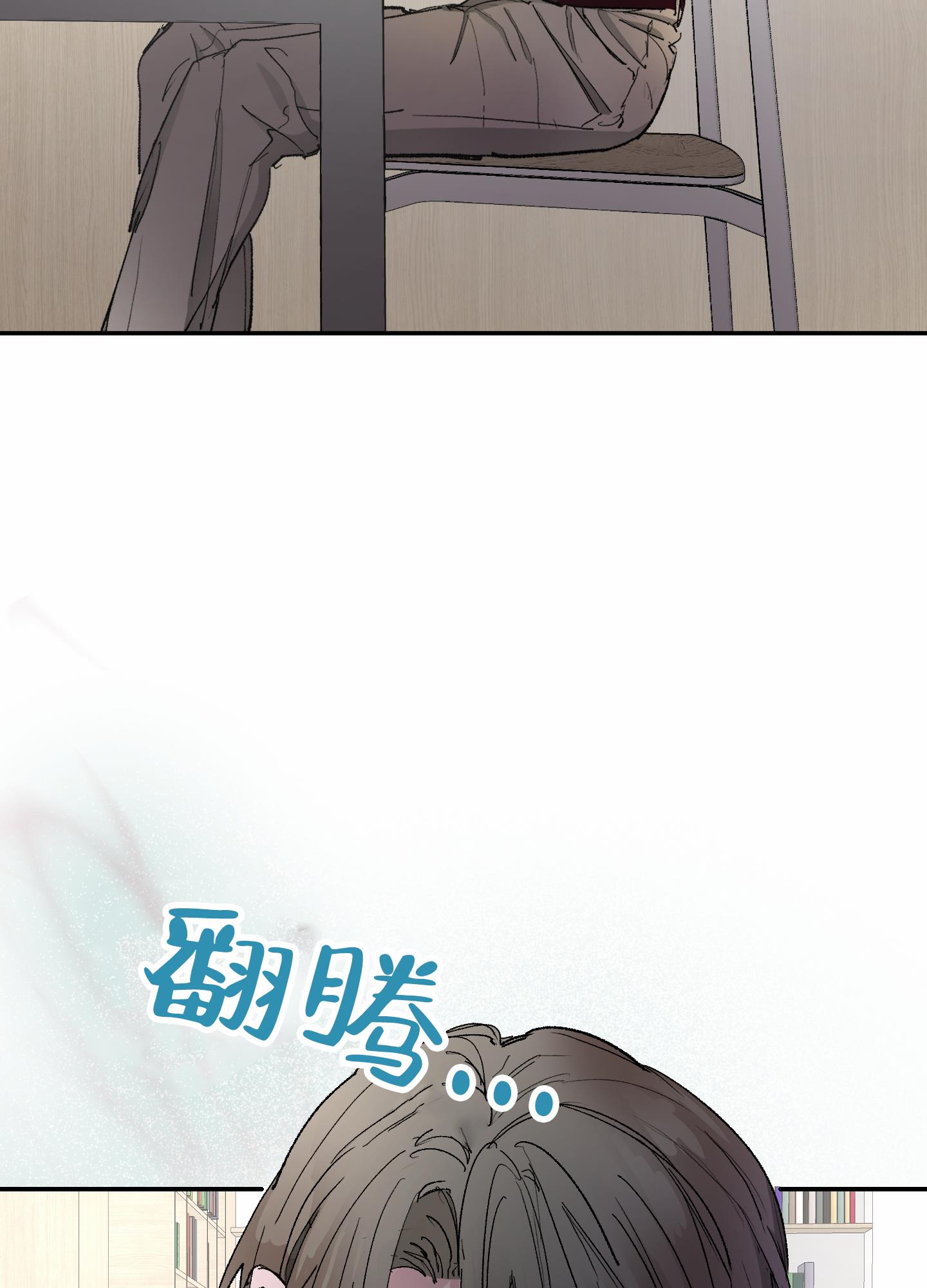第1话 头痛 第 7 页