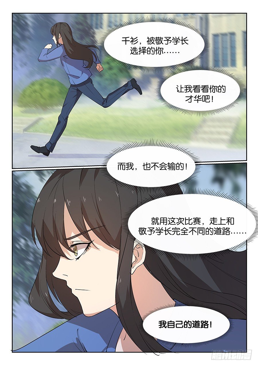 第五十四话 第 17 页