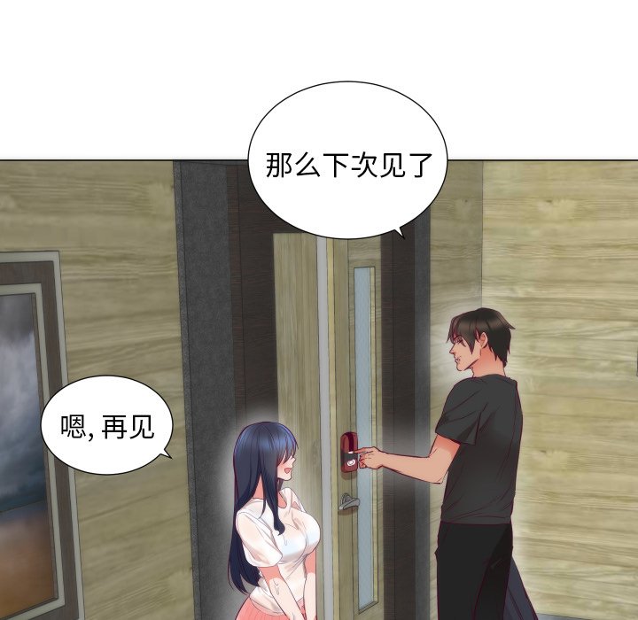 第3话 第 86 页