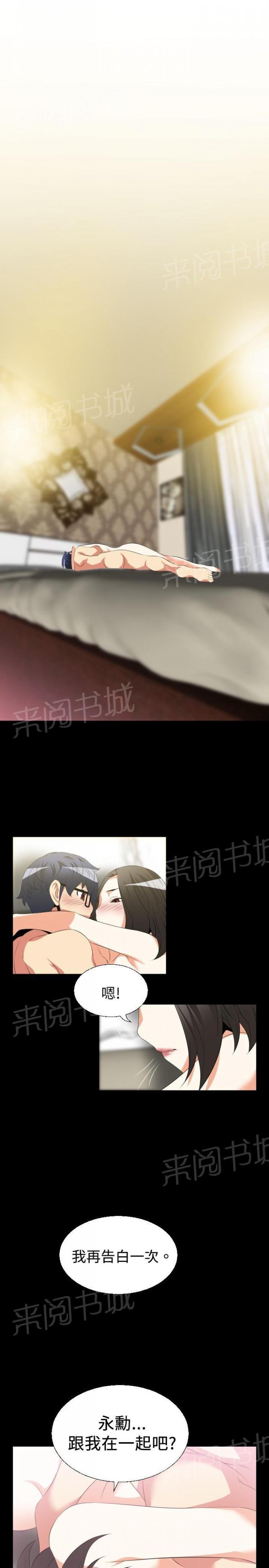 第33话 第 5 页