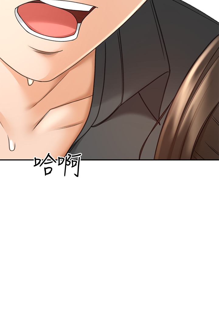 第35话 - 好想念你的老二 第 6 页