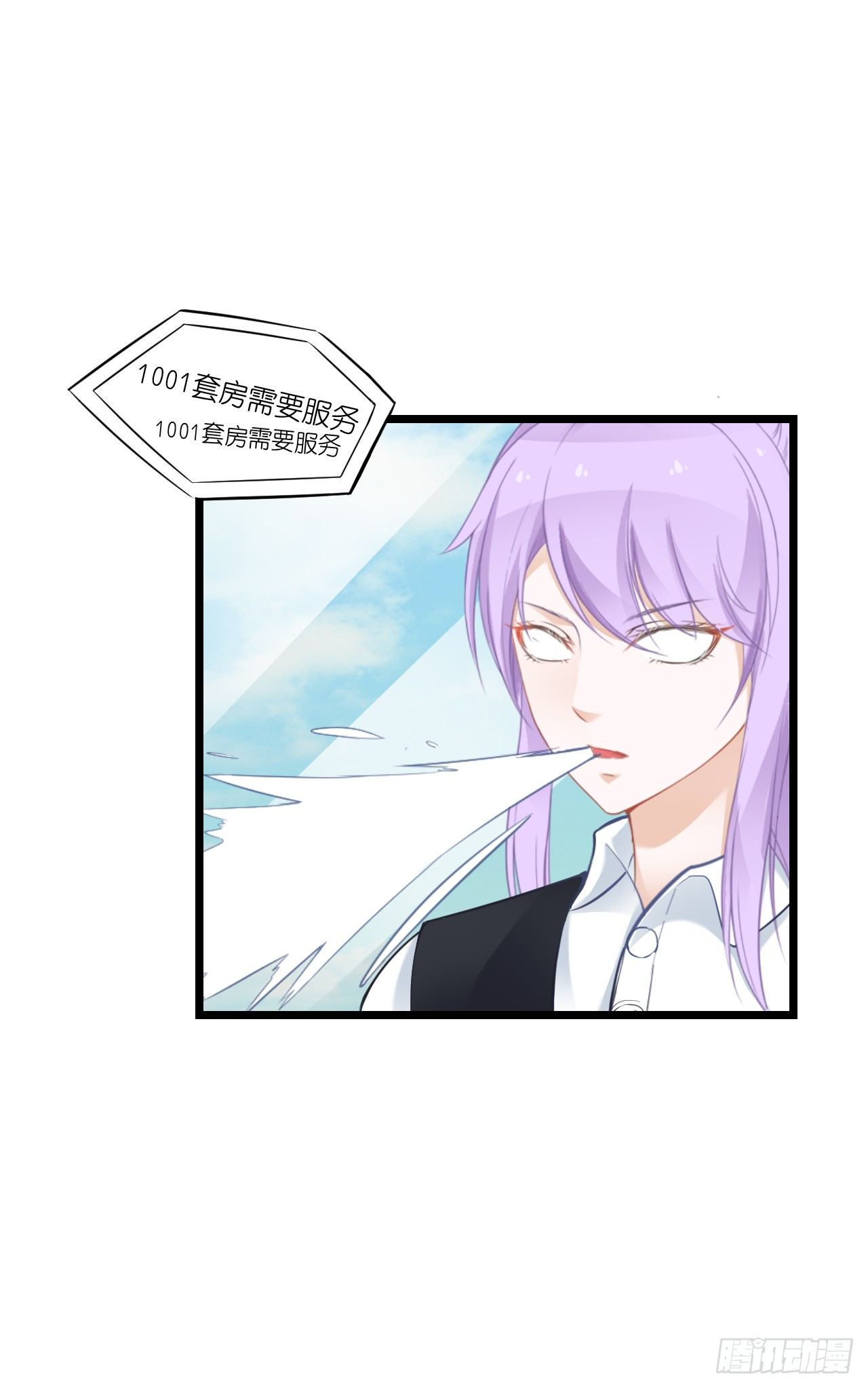 快去把姻缘带回来 第 23 页