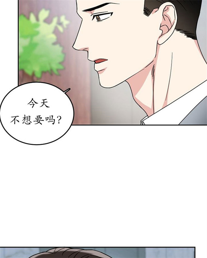 14话 第 20 页