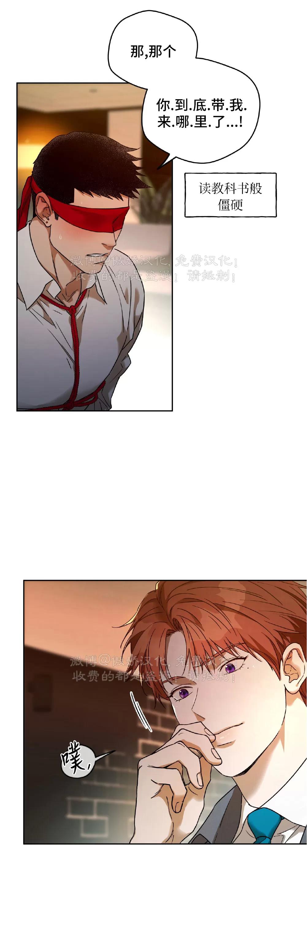 第88话 第 6 页
