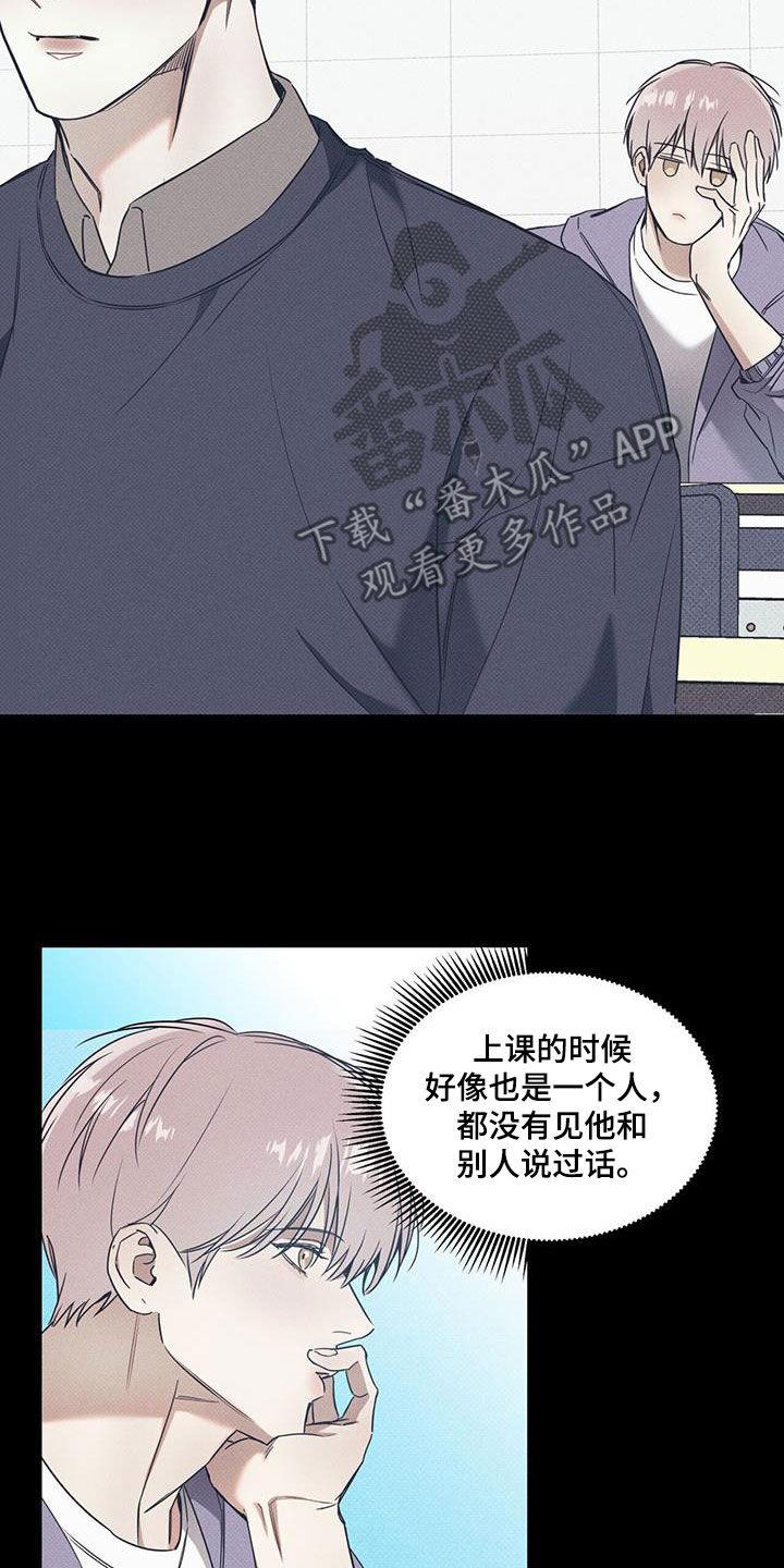 第75话 【第二季】心跳 第 9 页