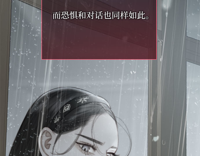 第50话 野兽和瘾君子 第 65 页