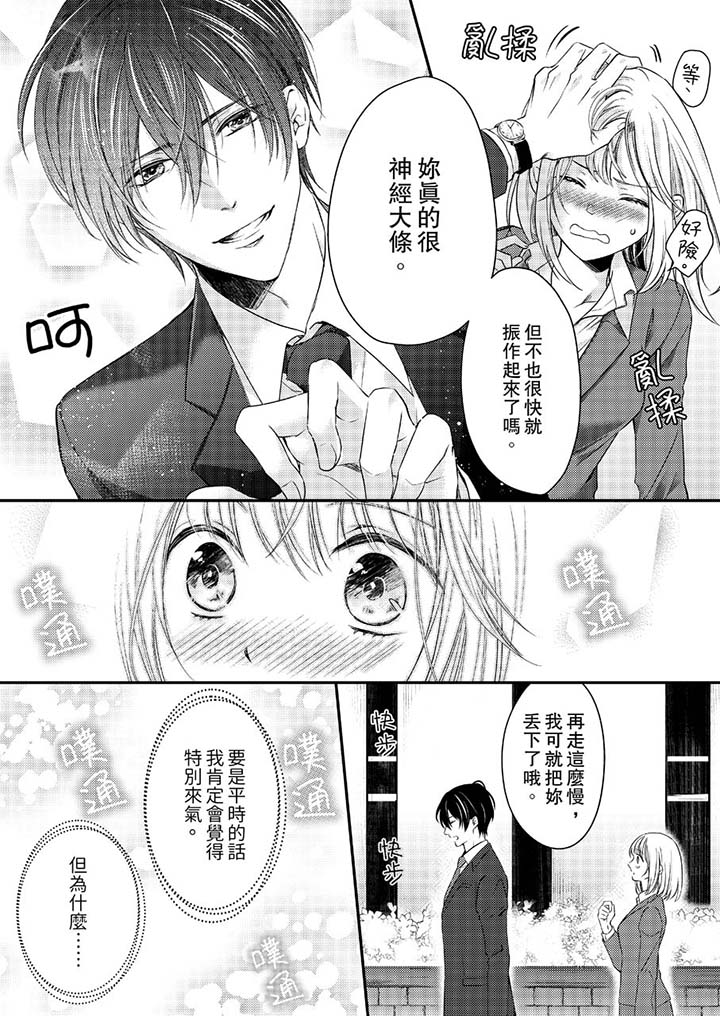 第11话 第 13 页