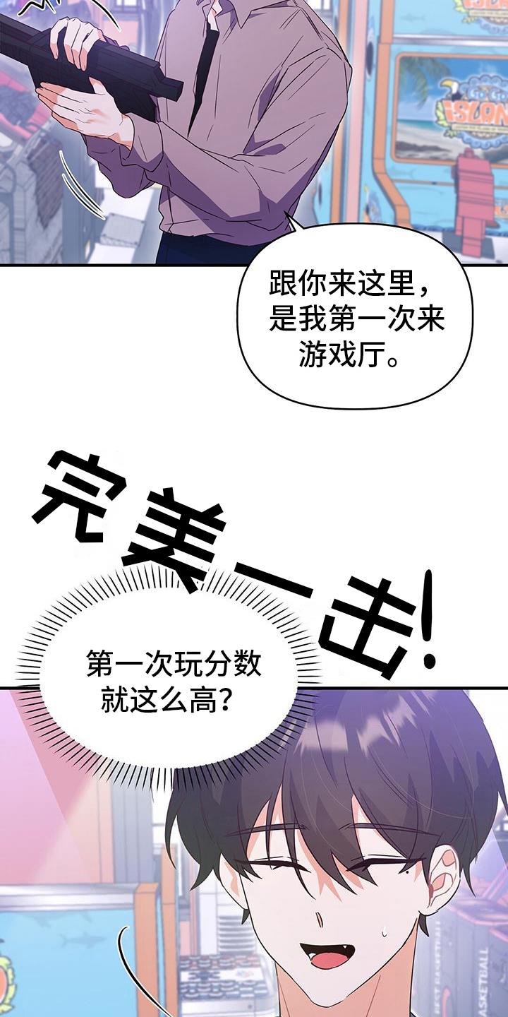 第19话 要求 第 5 页