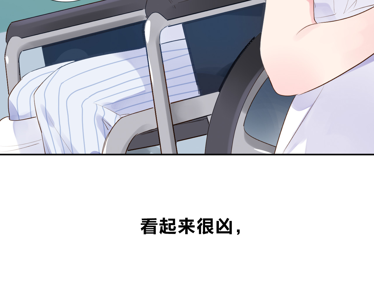 第41话 约定 第 7 页