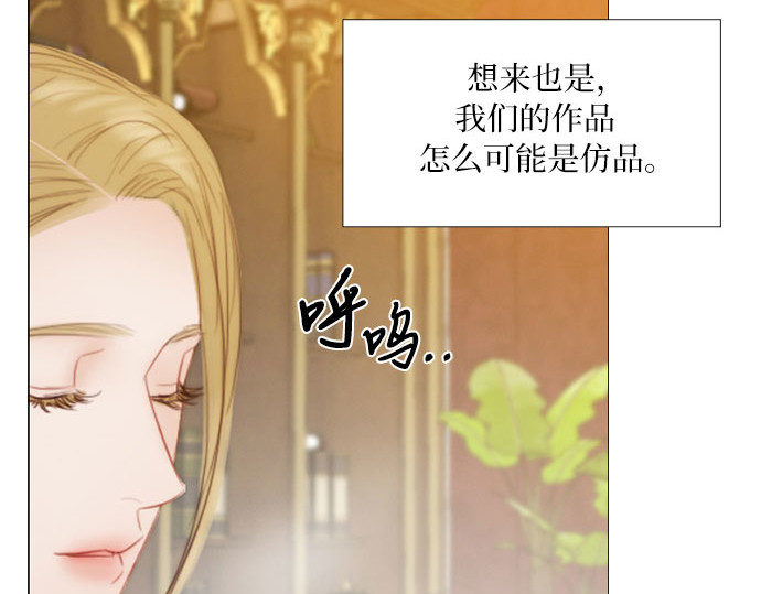 第62话 两幅画（1） 第 34 页