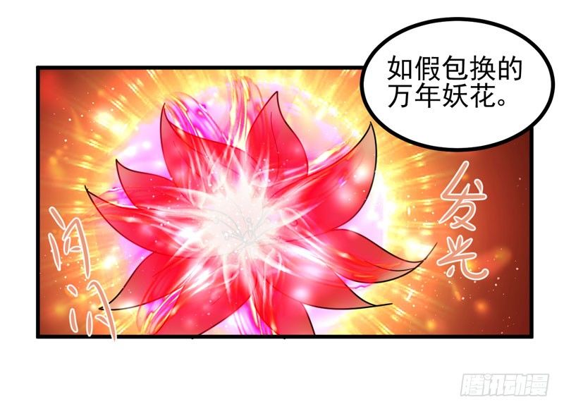谁家熊孩子 第 9 页