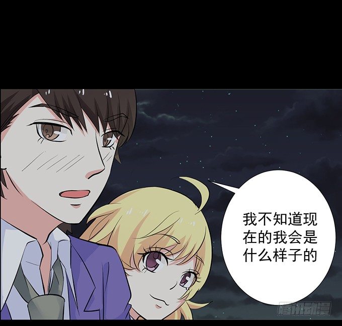 26-谢谢你，叶依~ 第 13 页