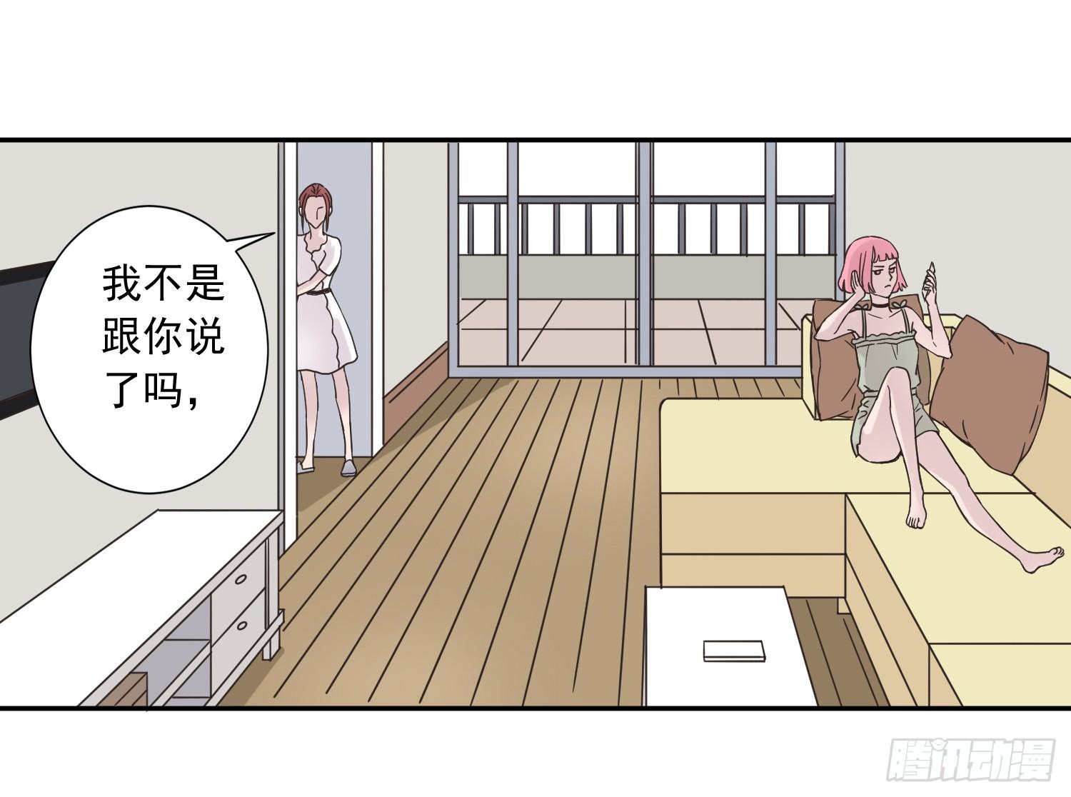 她竟然是楚楚！ 第 9 页
