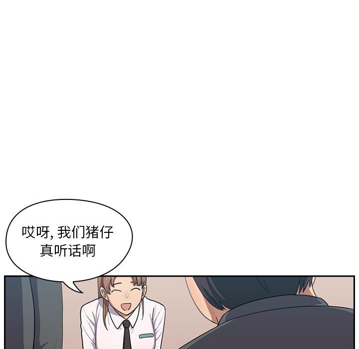 第1话 第 51 页