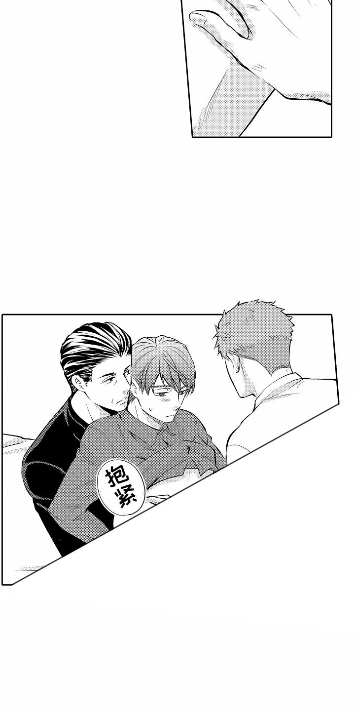 第19话 不知所措 第 5 页
