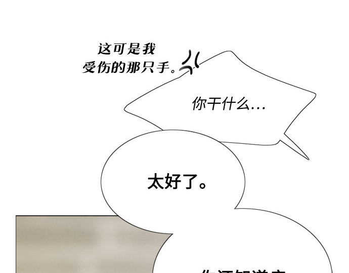 第64话 被卡住的鞋跟 第 160 页