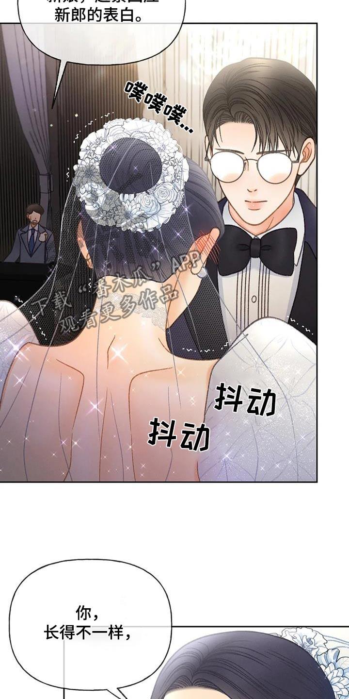 第130话 【第三季】逃跑 第 9 页