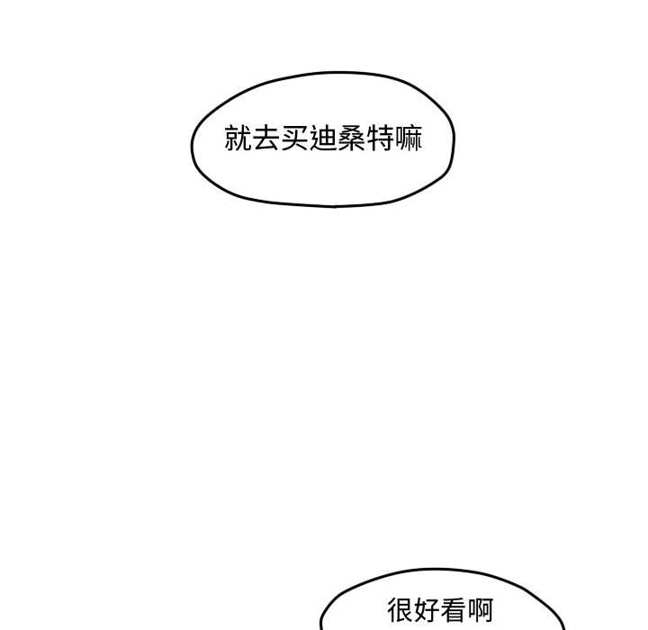 第40话 第 55 页