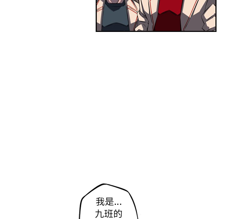 第73话 第 6 页