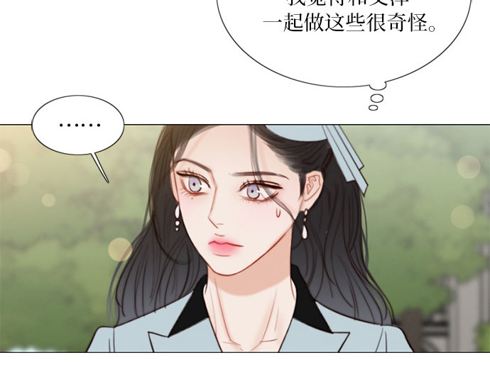 第38话 约会（1） 第 162 页
