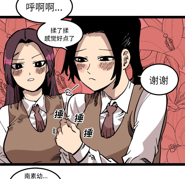 第27话 第 9 页