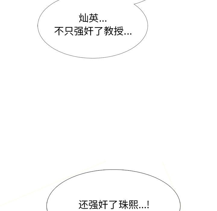 第44话 第 93 页