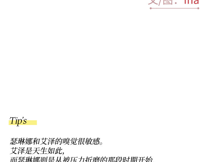 第56话 叫我的名字 第 277 页