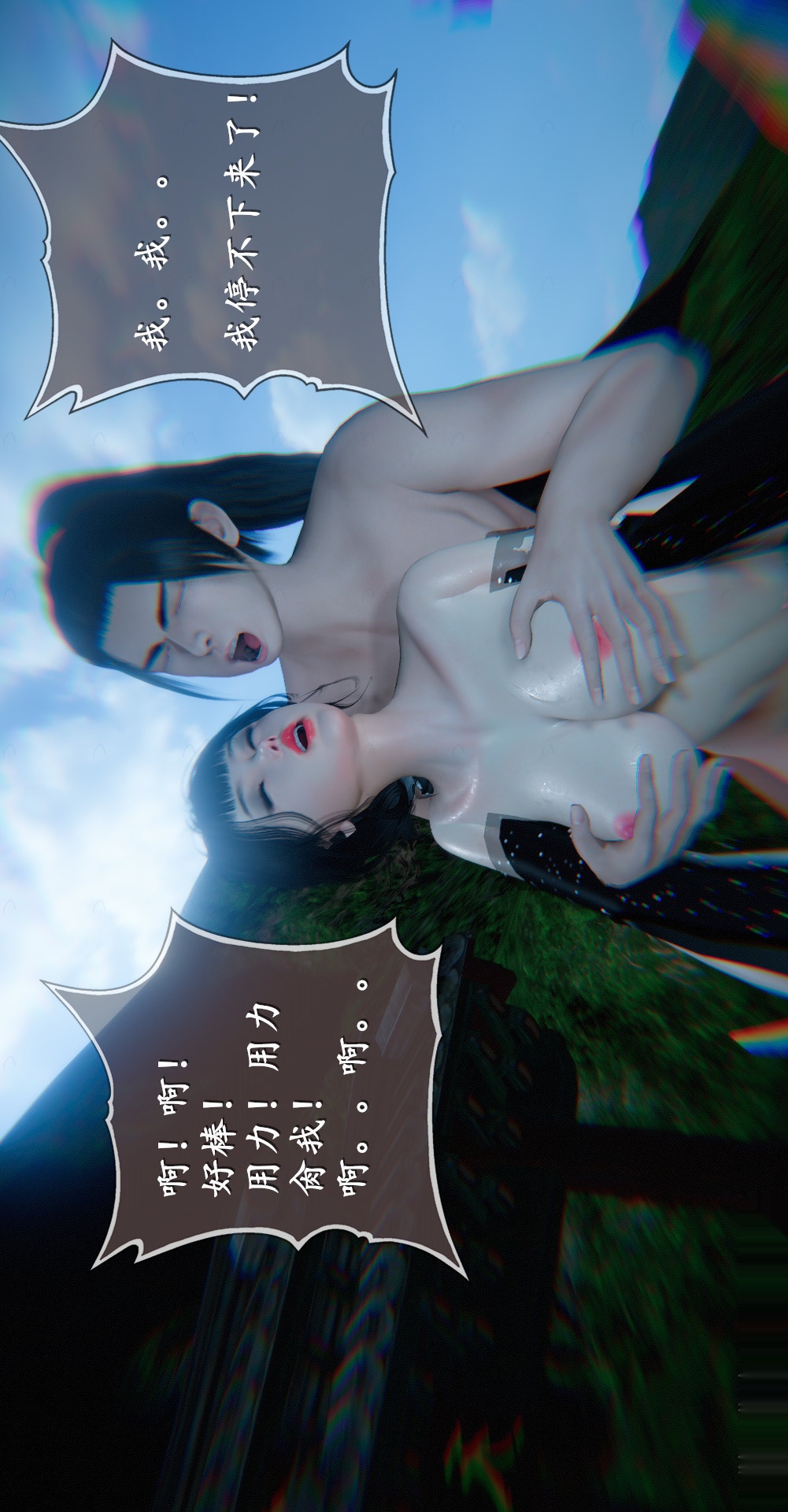 第03章罗刹鬼婆【第06话】 第 21 页