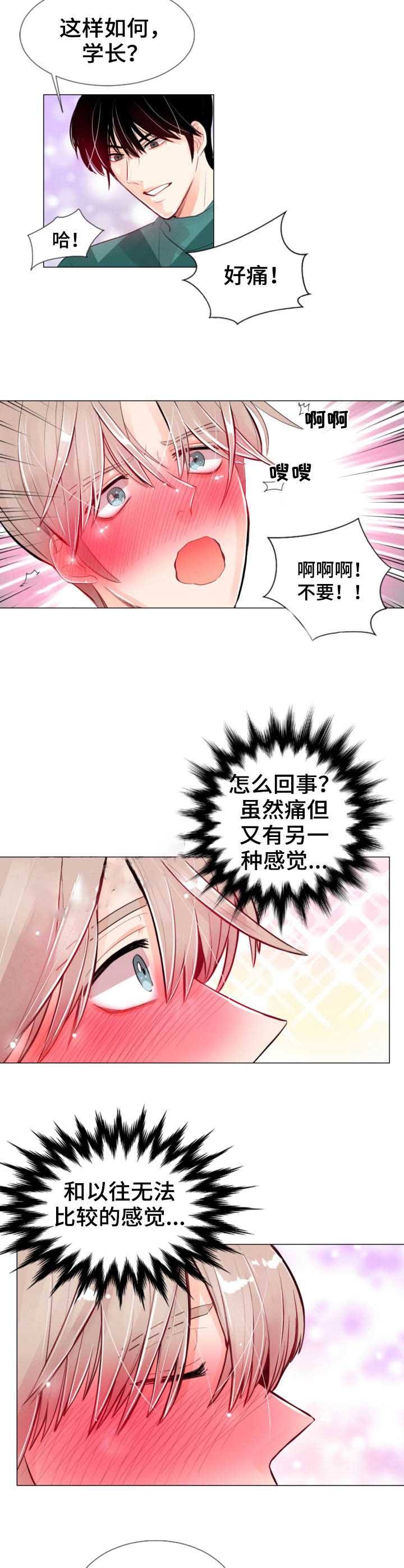 第19话 第19话 第 9 页