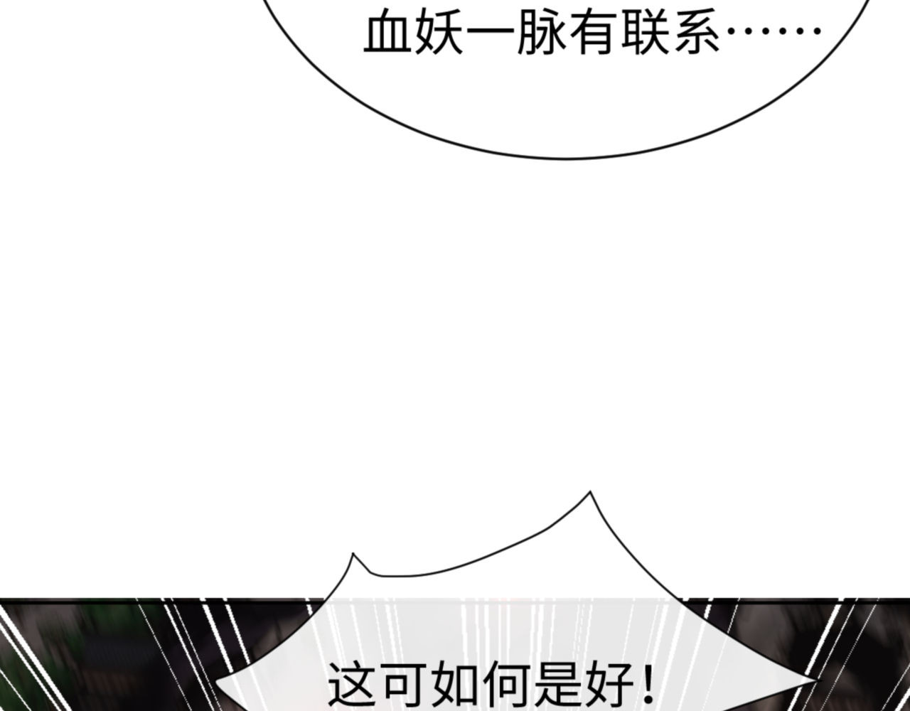 第57话 殿下，我错了嘛~ 第 119 页