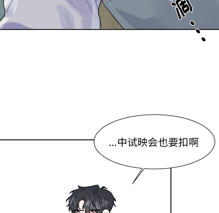 第9话 第 12 页