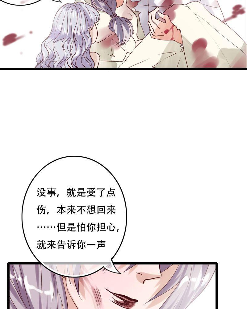 第88话 第 32 页