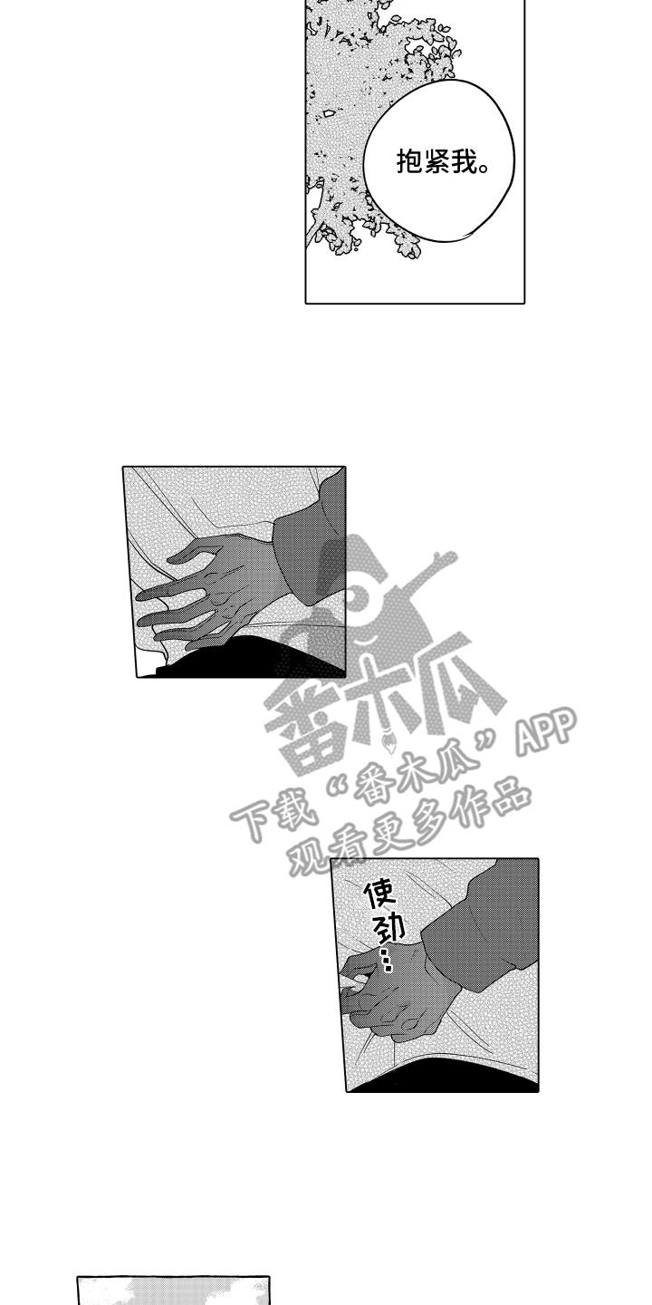 第17话 摩托 第 13 页