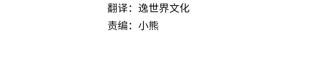 第10话 亲昵地喂食～ 第 4 页
