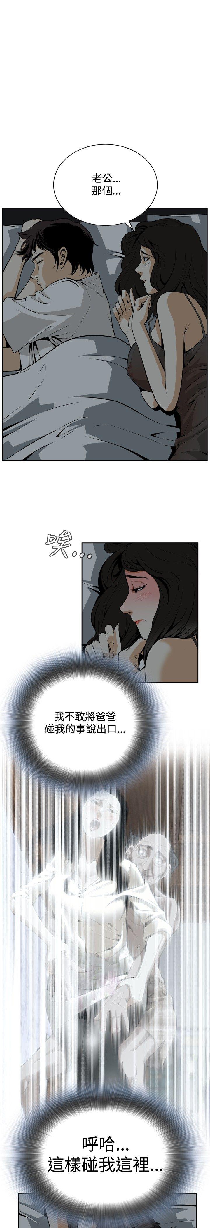 第3话 第 21 页