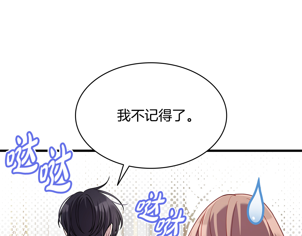 第18话 绝美容颜 第 68 页