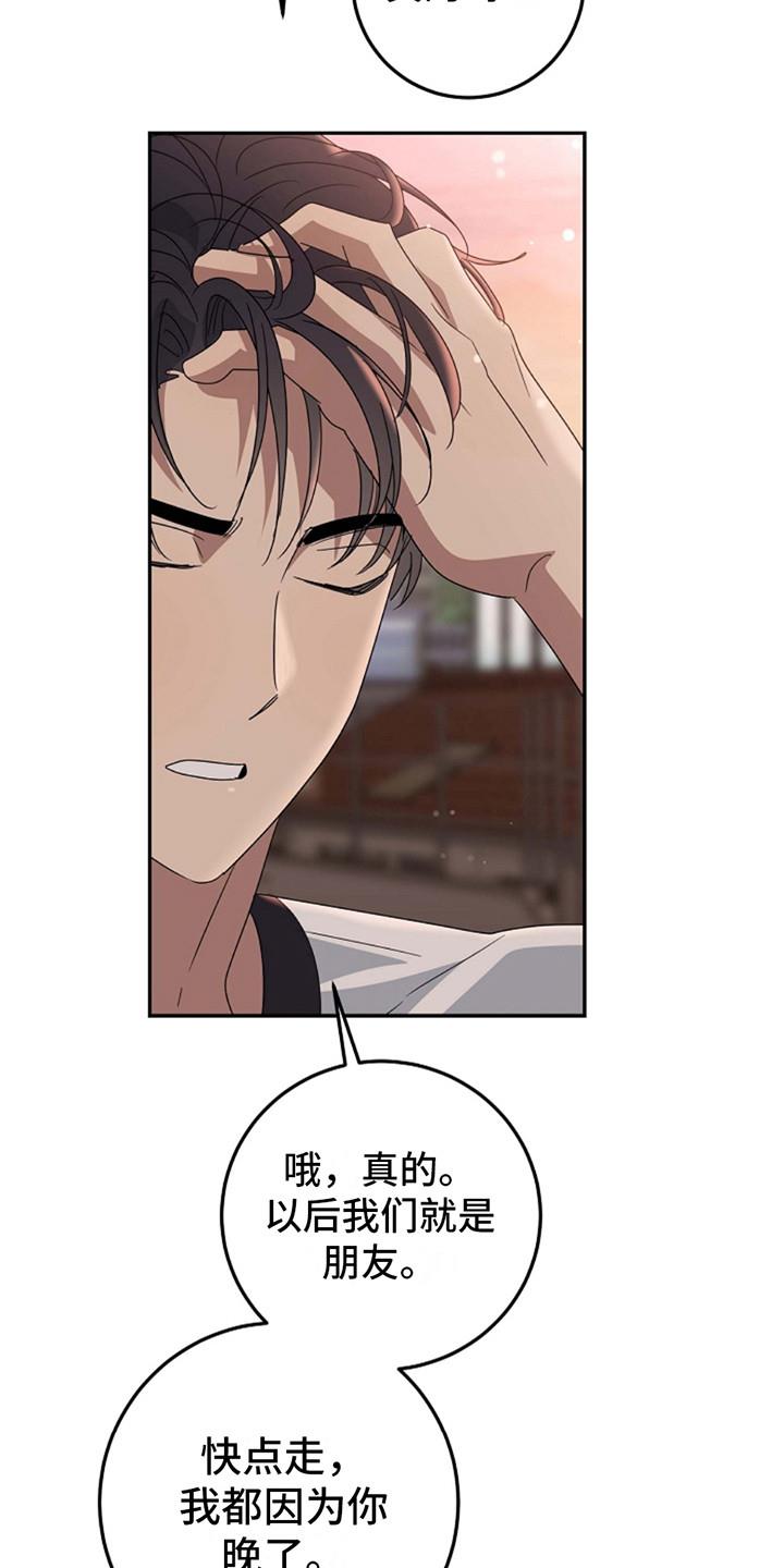 第12话 询问 第 6 页