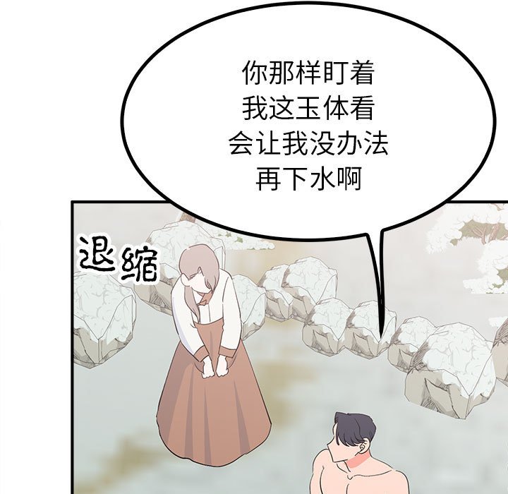 第16话 第 46 页