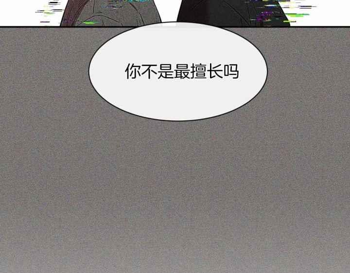 第148话 感情的落幕 第 24 页