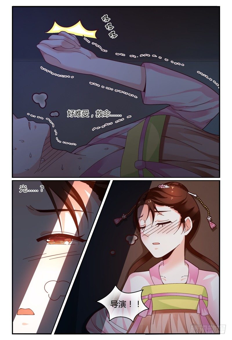 116讲戏？ 第 4 页