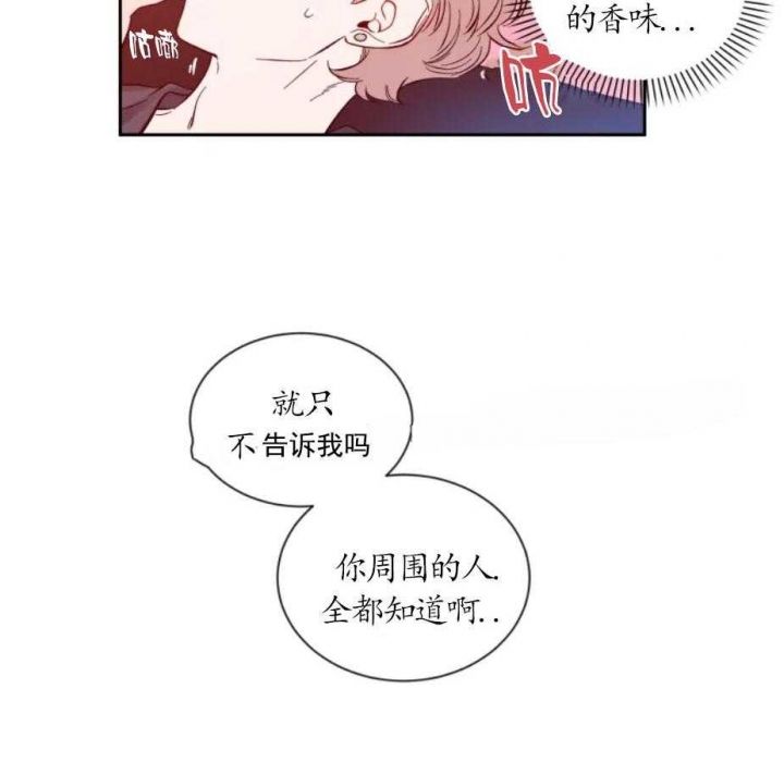 第21话 我想陪你 第 25 页