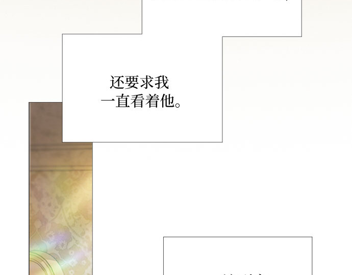 第86话 又不是禽兽 第 179 页