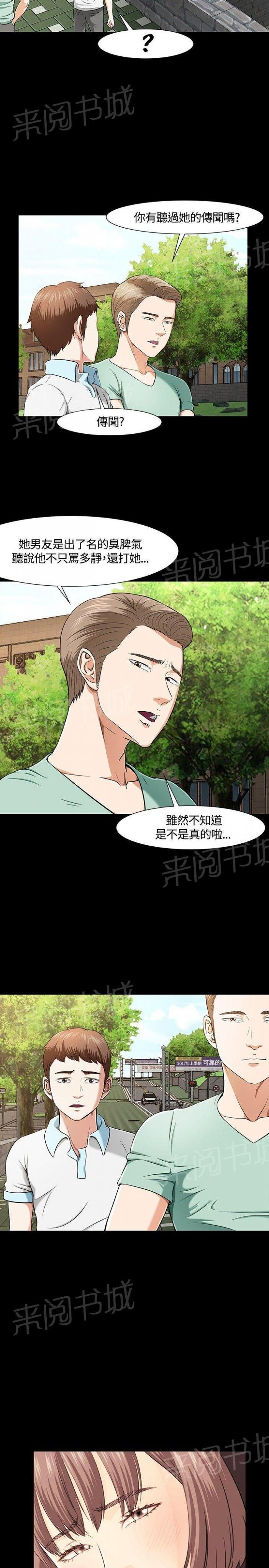 第28话 介绍 第 6 页