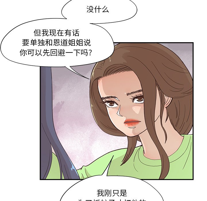 第113话 第 80 页