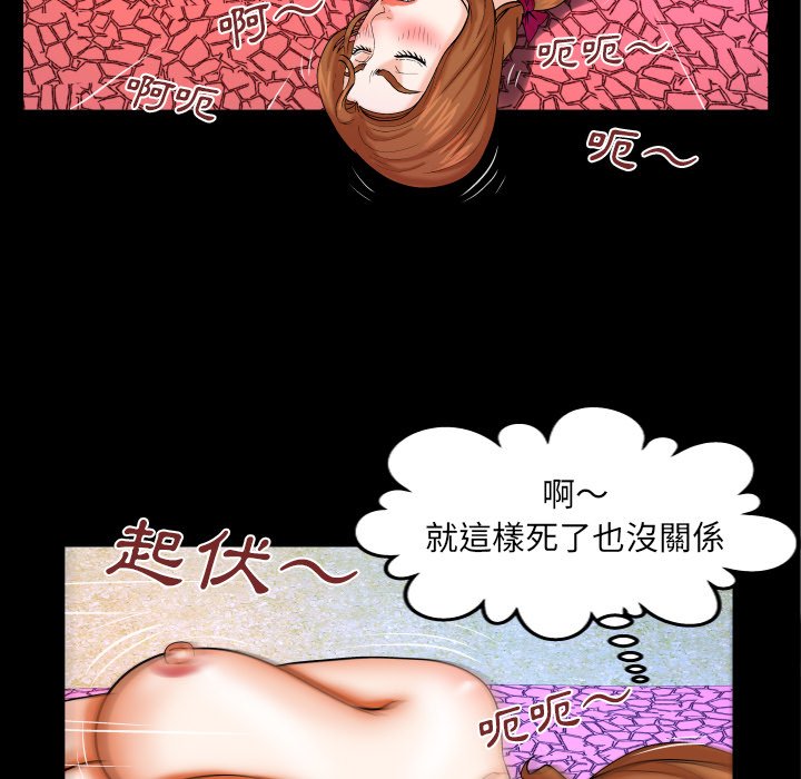第39话 第 51 页